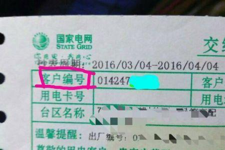 赤峰取暖费怎么查户号