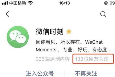 视频号的评论点赞多会怎么样
