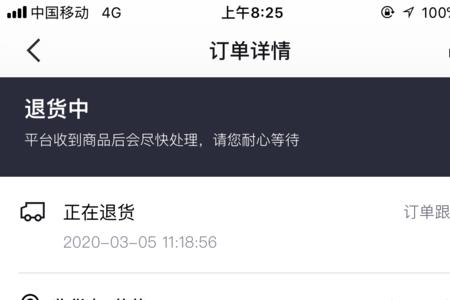 在得物入手的东西怎么转卖