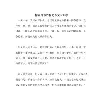标点符号在作文中算一个字吗