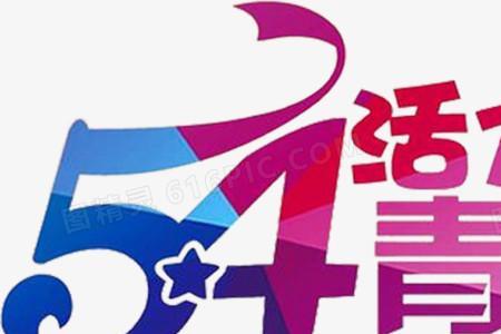 形容青春活力的歌词