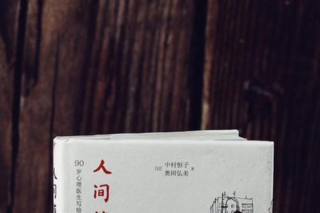 遍历山河觉得人间值得怎么回答