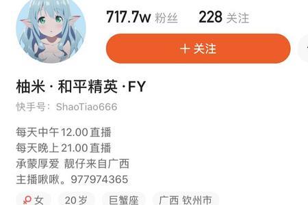 电脑版ks怎么看不了直播