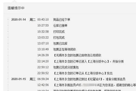 丹鸟快递怎么样投诉