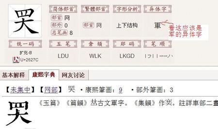 音加十是什么字