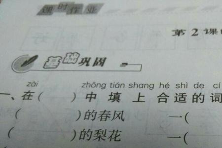 蓝湛湛的什么填词语
