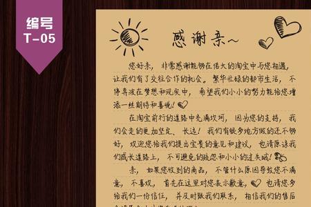 淘宝卖家的表扬信怎么写