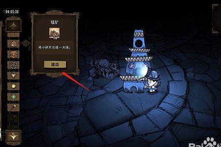 饥荒铥矿装备如何解锁