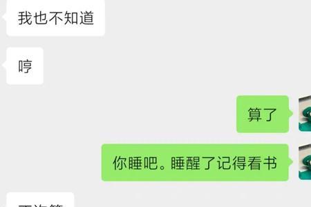 女生说比我大两岁怎么回