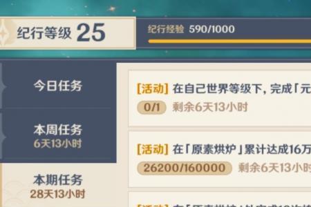 原神主线任务多少级结束
