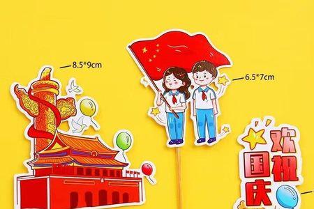万岁节快乐怎么回