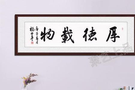 气度宽广洒脱豪放成语