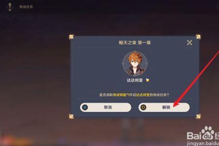达达利亚暴击率要多少好