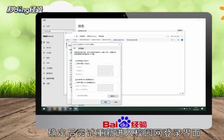 校园网不让退怎么办