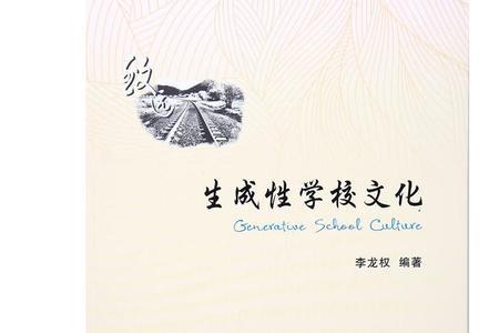 什么是生成性科学教育活动