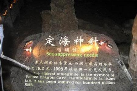西游记定海神针还是神珍铁