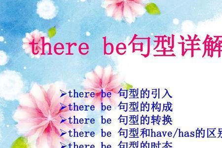 there used to be句型的讲解