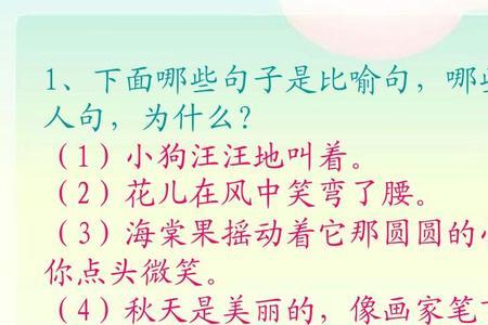 蝴蝶在叫改为拟人句