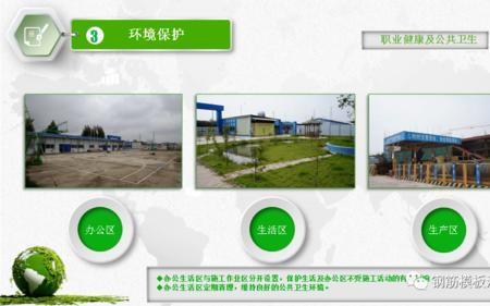 属于绿色施工环境保护内容的是
