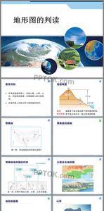 七年级上册地理俯视图怎么看