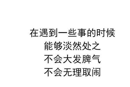 很懒的女孩子什么性格