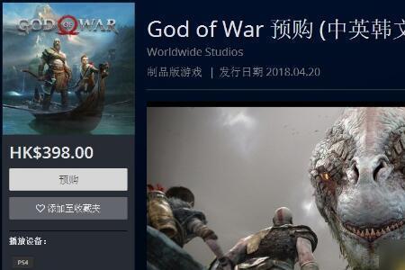 战神5特典怎么兑换
