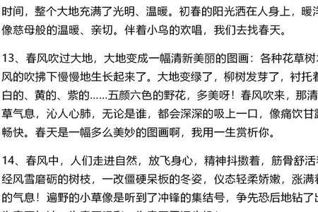 今天的风可真大啊仿写一段话50字