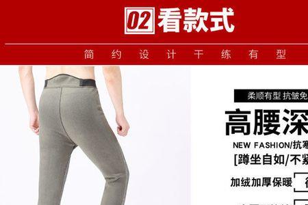 红外线保暖裤真的保暖吗
