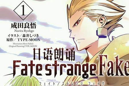 fate霸气语录日语