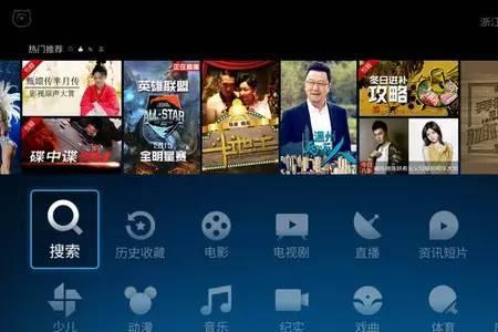 移动网络电视看一会自动暂停