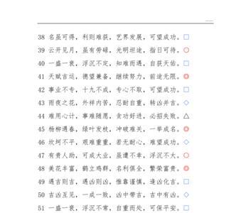 吉凶参半什么意思