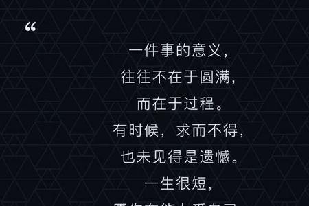 凡事有度方能长久的句子