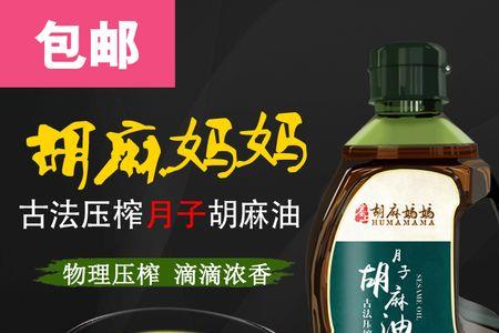 宁夏辰沣胡麻油怎么样