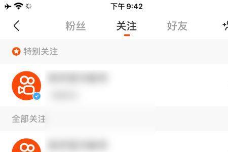 快手怎么找回以前关注的人