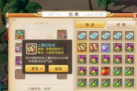 梦幻西游手游69雷音怎么选择装备