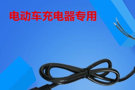 一头大圆圈有圆孔充电线叫什么