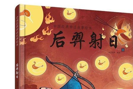 中国古代四大神话故事是