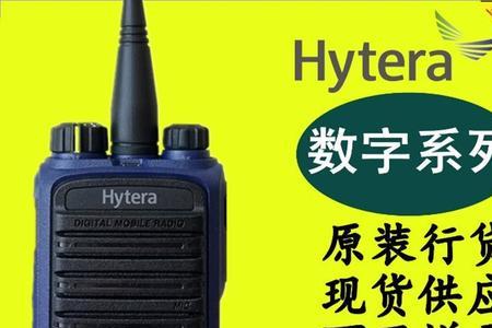 铁路对讲机频率