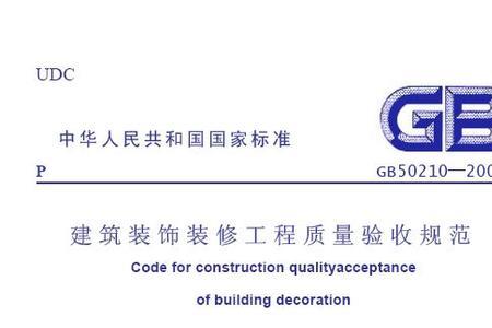 建筑规范app哪个好