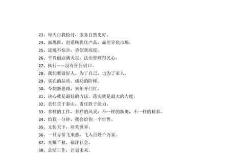 供应商口号