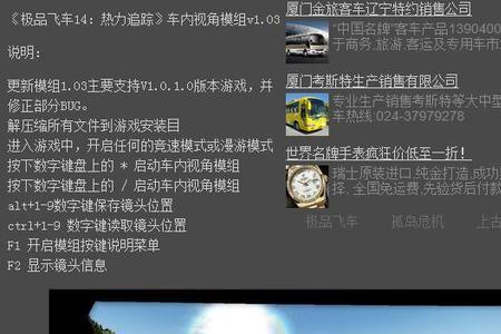 极品飞车14：怎么使用方向盘玩