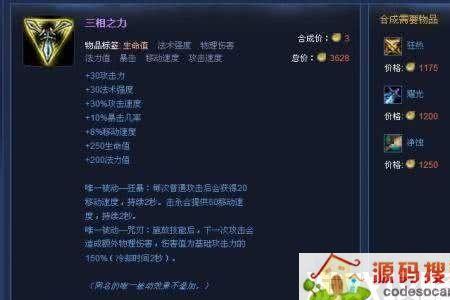 手游德玛100%暴击出装