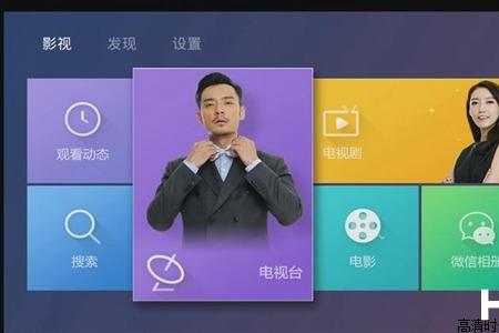 智能电视APP