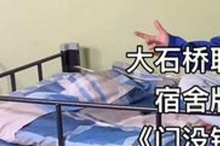 室友敲女生门是什么意思