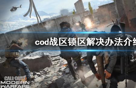 战区2处决怎么用