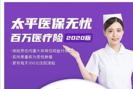 蓝医保百万医疗险优缺点