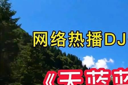 成吉思汗dj版原唱