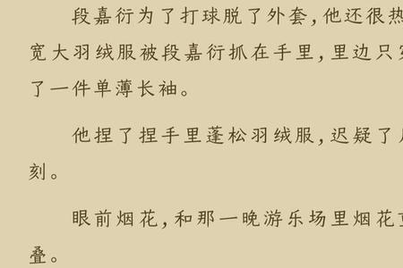 我喜欢你的信号素文经典语录