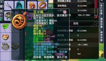 梦幻西游鉴定灵饰和装备哪个好