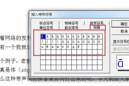 hua加声调怎么加